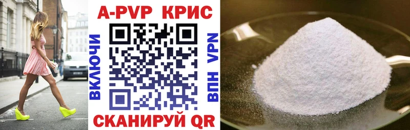 APVP мука Мыски