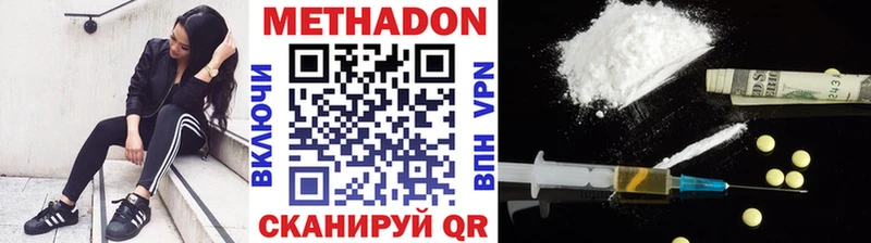 Метадон methadone  гидра ONION  Мыски 